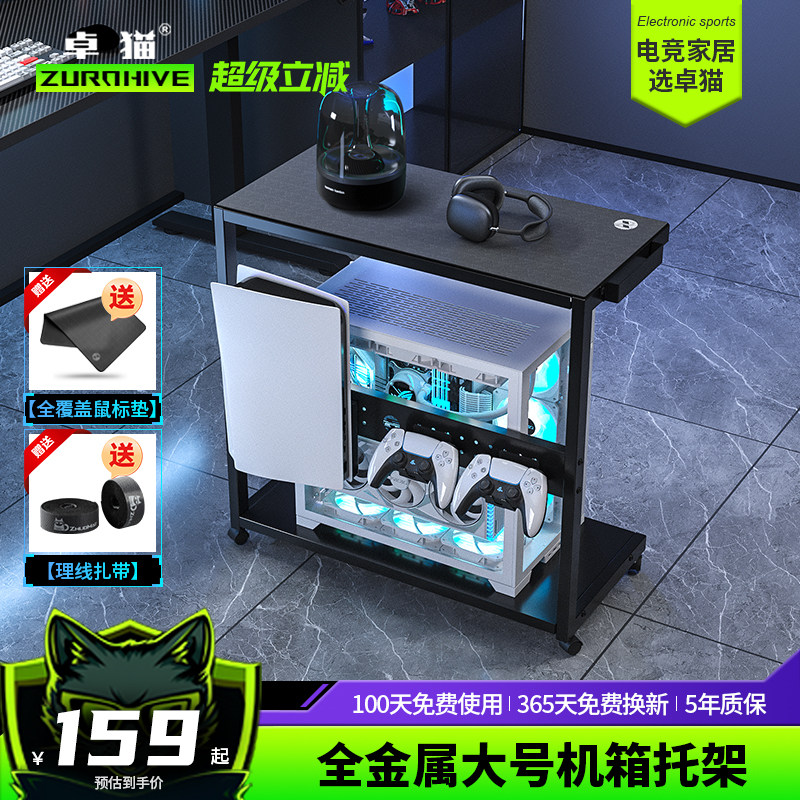 海景房台式电脑机箱架PS5收纳主机托架洞洞板滑轮两层可移动底座