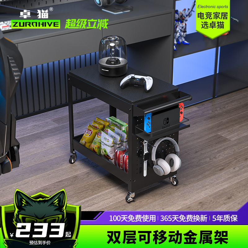 可移动主机架PS5收纳架3层置物架