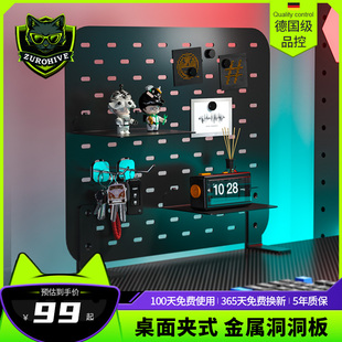 桌面洞洞板置物架收纳夹免打孔桌上电脑桌电竞桌磁吸贴 卓猫夹桌式
