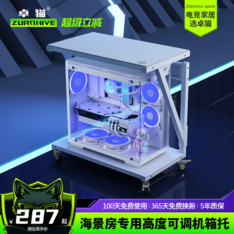 卓猫主机箱托架可以移动高度可调