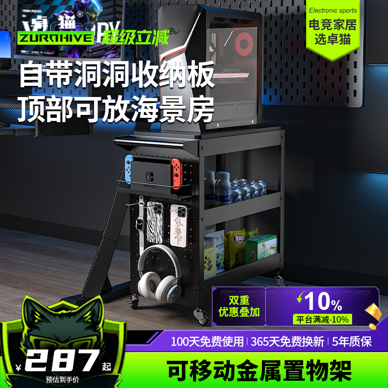 桌下收纳洞洞板手推车置物主机架