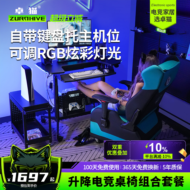 卓猫电动升降桌键盘托主机架一体