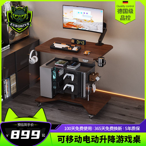 小户型床边桌子可移动升降电脑桌电动升降游戏桌洞洞板一体收纳桌