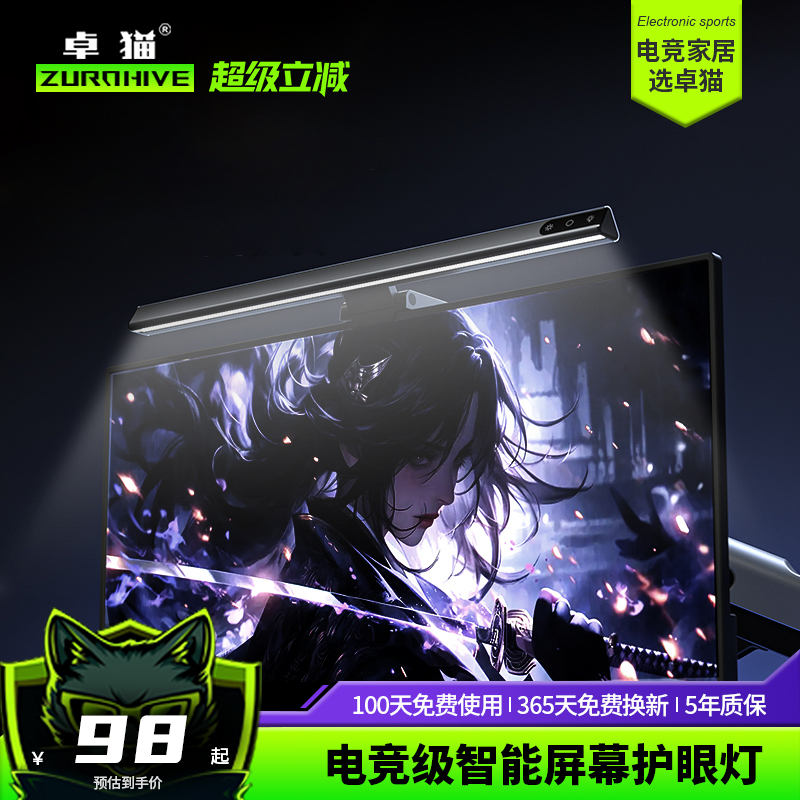 护眼灯减反光无频闪智能护眼挂灯