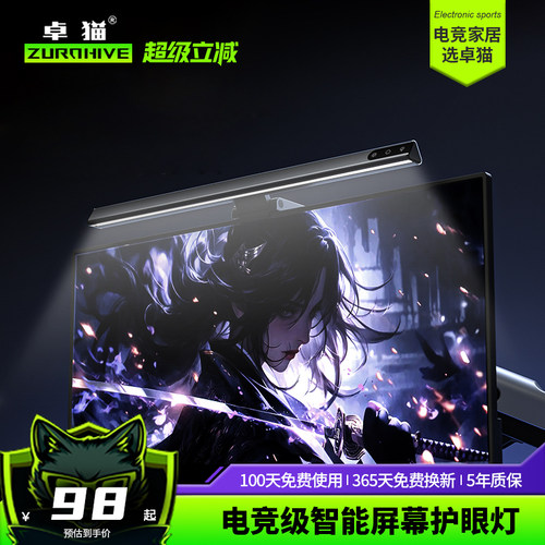 护眼灯减反光无频闪智能护眼挂灯