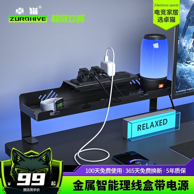 卓猫桌上理线盒电源收纳理线架免打孔电脑桌集线盒可拆卸理线器