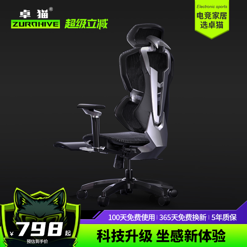 卓猫C22电竞椅护腰舒适电脑网椅