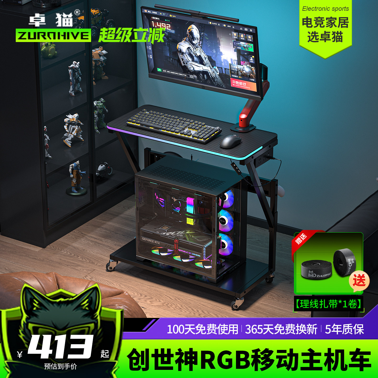 海景房主机托架可调高度电脑机箱底座金属移动桌带灯光电源排插
