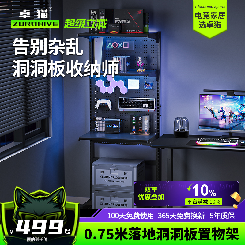 卓猫洞洞板置物架稳固不晃