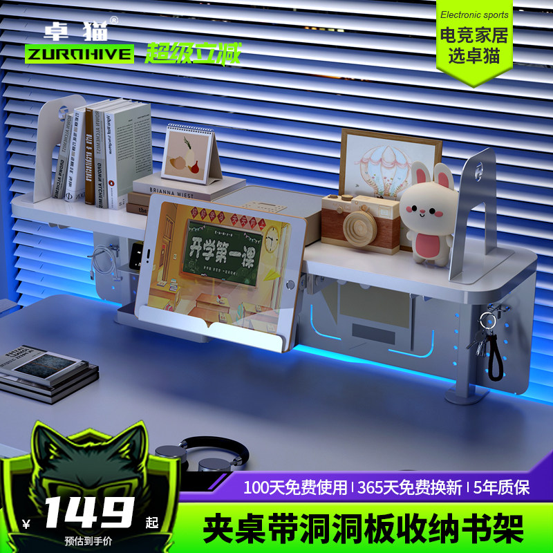 卓猫桌面款置物架金属免打孔洞洞板收纳架桌夹书架立架家装式,住宅家具,书架,淘宝优惠券,粉丝福利购,淘宝优惠卷