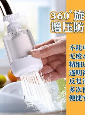 净恩水龙头净水器透明可清洗防溅水花直饮旋转增压除水垢JN-X9