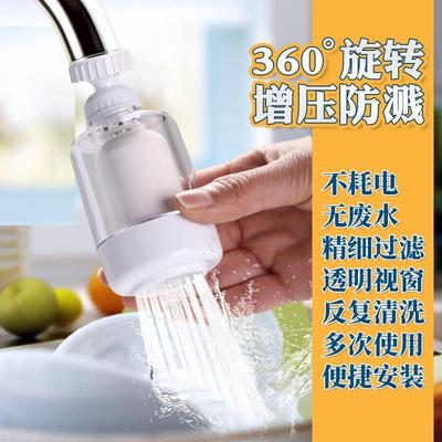 净恩水龙头净水器透明可清洗防溅水花直饮旋转增压除水垢JN-X9
