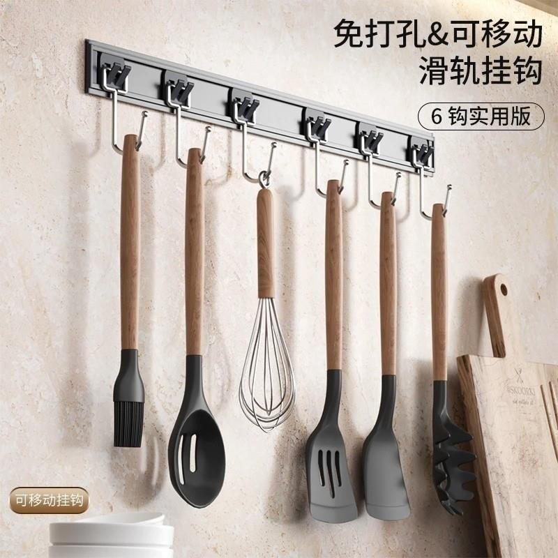 厨房可移动挂钩架免打孔锅铲勺子收纳挂架壁挂式排钩置物架卫生间