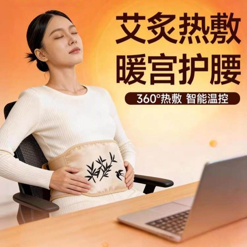 艾绒电加热护腰带暖宫带加热暖腰暖胃艾灸插电护腰温灸热敷护肚子,个人护理/保健/按摩器材,保健护具(护腰/膝/腿/颈),淘宝优惠券,粉丝福利购,淘宝优惠卷