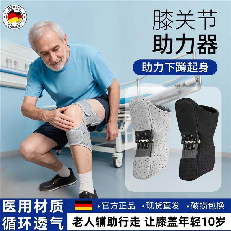 老年人腿部外骨骼机器膝盖关节助力行走器半月板保护髌骨运动登山,运动/瑜伽/健身/球迷用品,运动护膝/髌骨带,淘宝优惠券,粉丝福利购,淘宝优惠卷