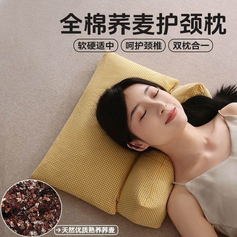 新款全棉荞麦枕牵引护颈椎枕助睡眠枕芯枕头成人学生枕可拆洗拆卸
