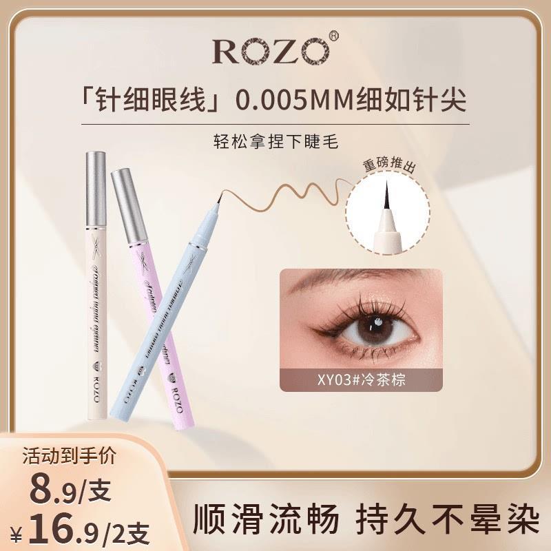 玩美盛夏ROZO极细眼线液笔新手下睫毛组合防汗防水不晕染
