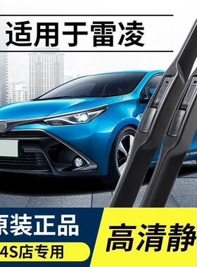 适用丰田雷凌雨刮器双擎E14原厂161719款前雨刷片无骨胶条