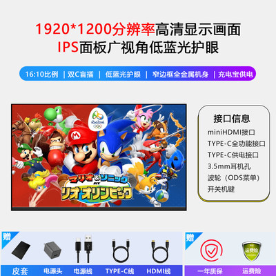 电脑外接扩展副屏携便式显示器144hzps4ps5switch便携屏幕4k