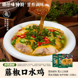 开袋即拌 椒麻清香 藤椒口水鸡调味料50g 一包成菜 仟味神厨