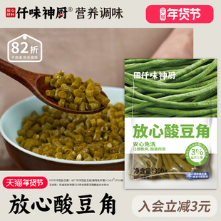 【仟味神厨】益生菌发酵酸豆角 脆响爽口 下饭菜 放心豆角配粥组