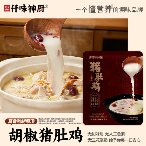 仟味神厨猪肚鸡65g火锅料高蛋白