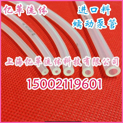 蠕动泵管 恒流泵管专用管 进口食品级塑料管 蠕动泵硅胶管 蠕动管