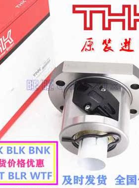 新进口THK轧制滚珠丝杆BTK100626ZZ  BTK120826ZZ BTK1404A螺母品