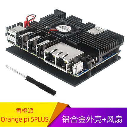 香橙派Orange pi 5PLUS开发板铝合金外壳散热风扇保护壳坚固耐用