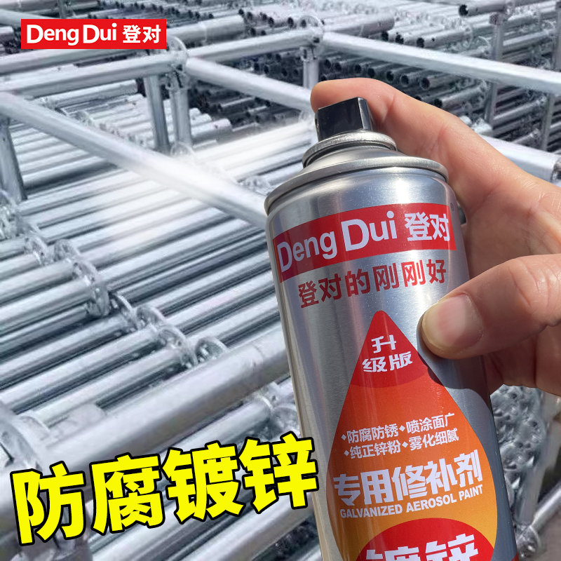 镀锌电镀免除锈不锈钢专用自喷漆