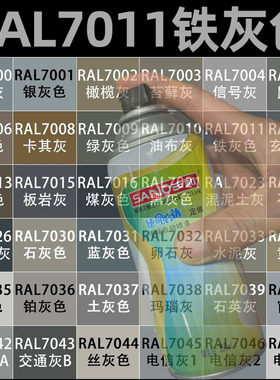 三和手摇自动喷漆RAL7011铁灰色ral7012/7015金属改色修补防锈漆