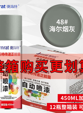 整箱12瓶自动手摇自喷漆颜色大全海尔烟灰色防锈防腐金属批发油漆