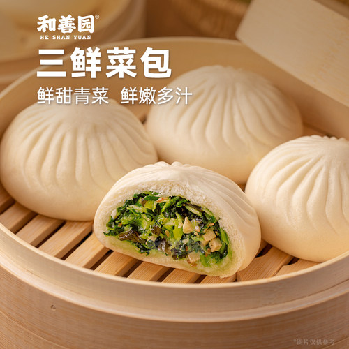 和善园三鲜菜包早饭袋装速冻