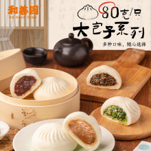 和善园包子鲜肉大包肉包960g/袋7口味早餐家用速冻半成品鲜肉包子