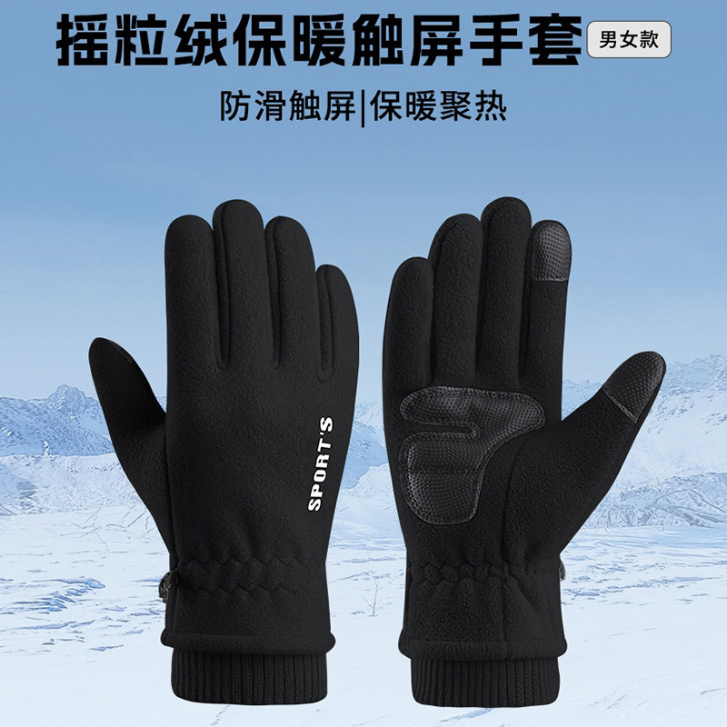 户外登山骑行手套冬加绒通勤保暖图片