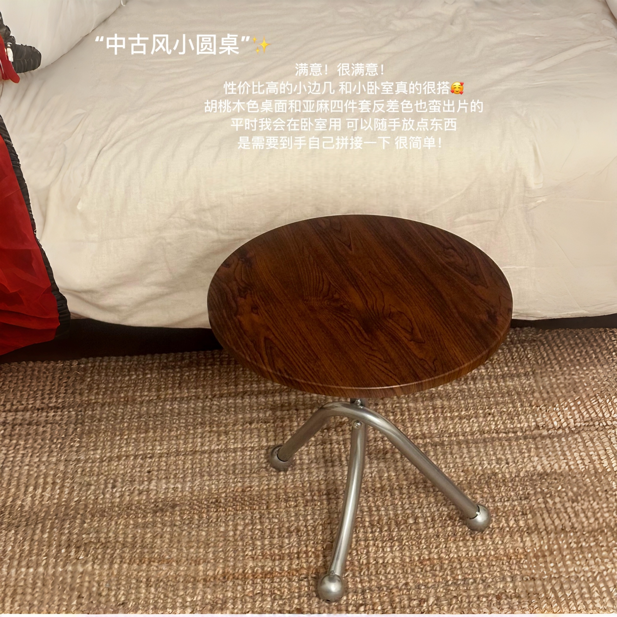 巨出片的床头小桌，与卧室太搭了