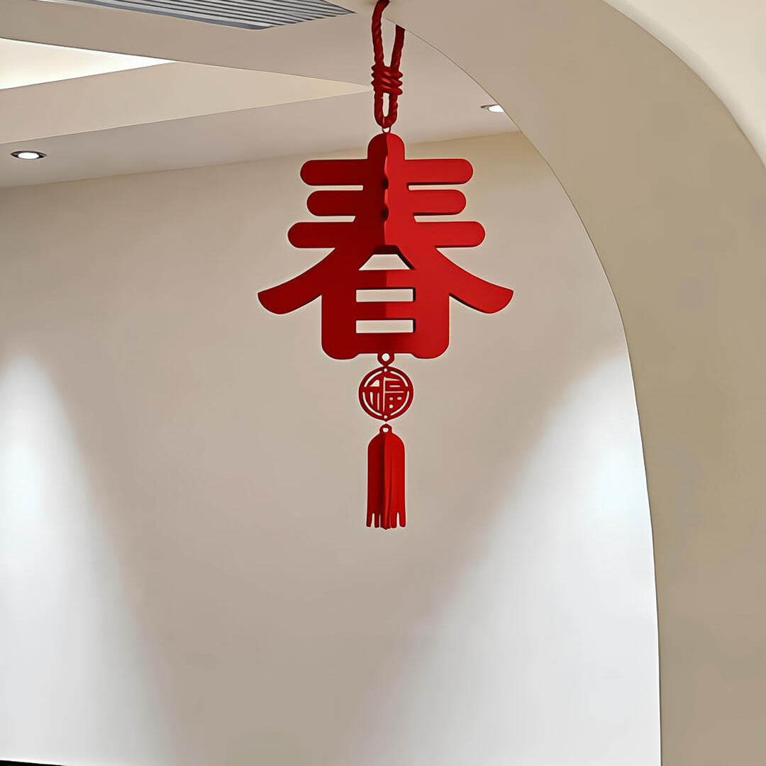 元旦春字灯笼迎，新春纳福添喜气