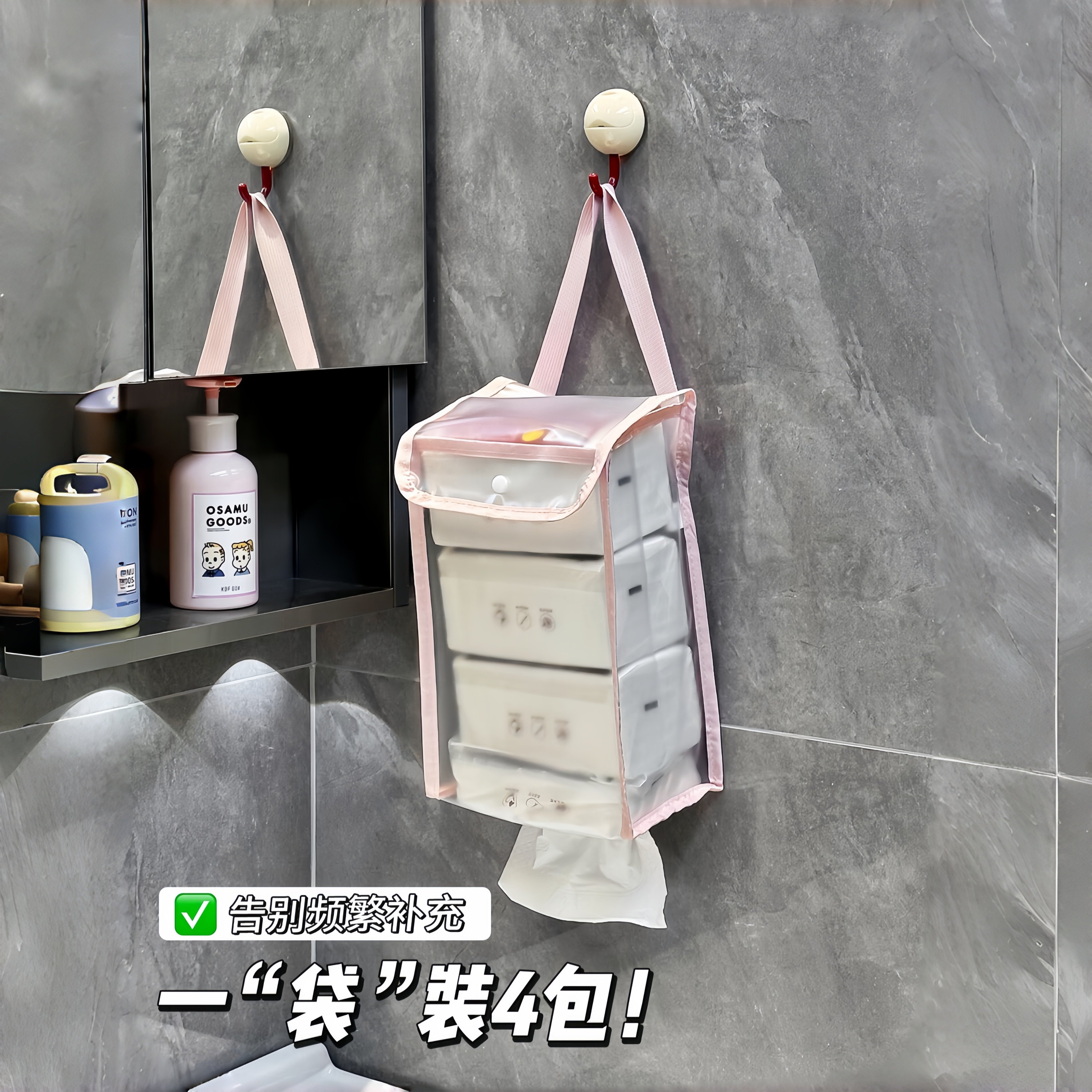 纸巾收纳袋壁挂式纸巾袋浴室防水挂袋大容量透明抽纸收纳包高颜值,收纳整理,收纳挂袋,淘宝优惠券,粉丝福利购,淘宝优惠卷