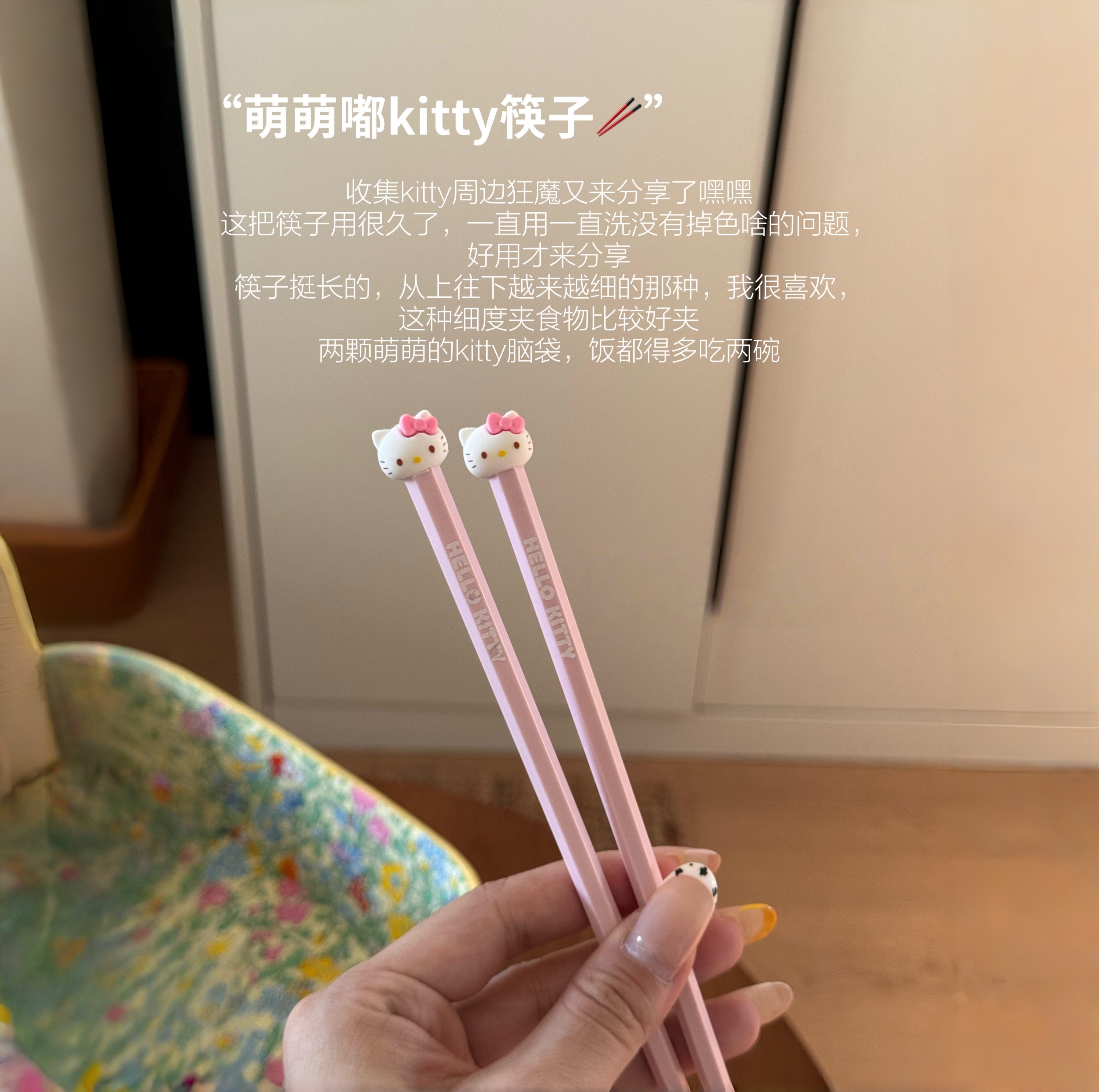 哇kt的筷子我要马上拥有!
