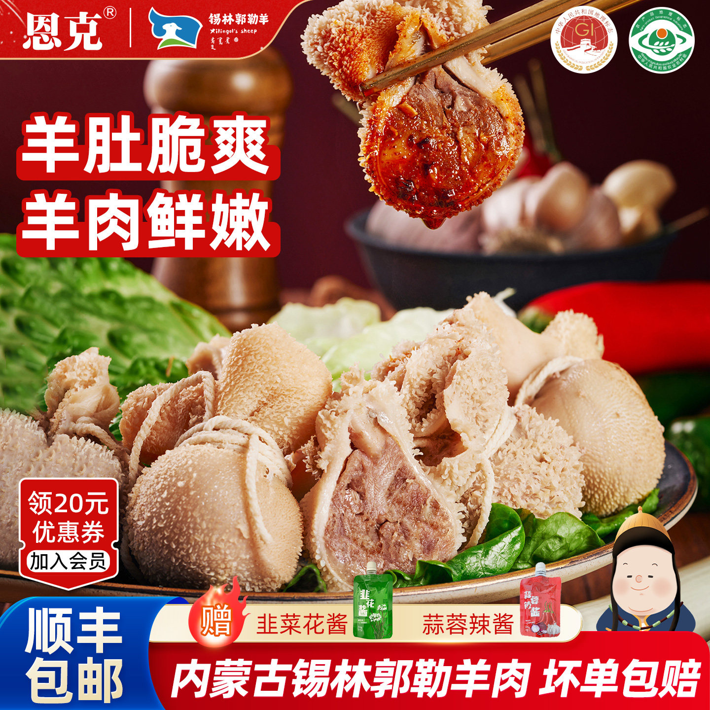 恩克肚包肉羊肚包肉羊肉肠锡林郭勒羊肉内蒙古特产肚包羊肉4斤