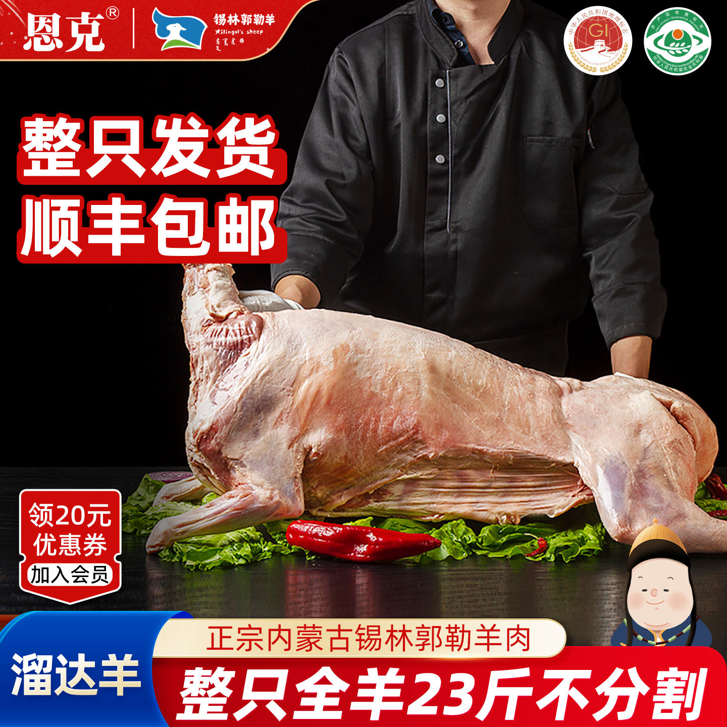 内蒙草原羊整只羊排羊腿年货礼