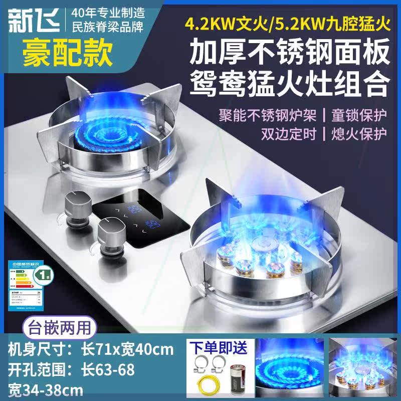 燃气灶双灶不锈钢嵌入式天然气灶液化气灶家用炉具猛火煤气灶