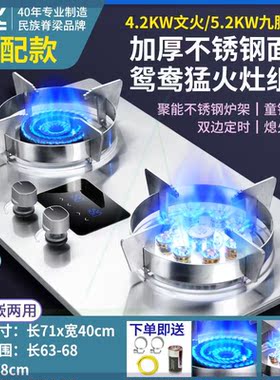 燃气灶双灶不锈钢嵌入式天然气灶液化气灶家用炉具猛火煤气灶