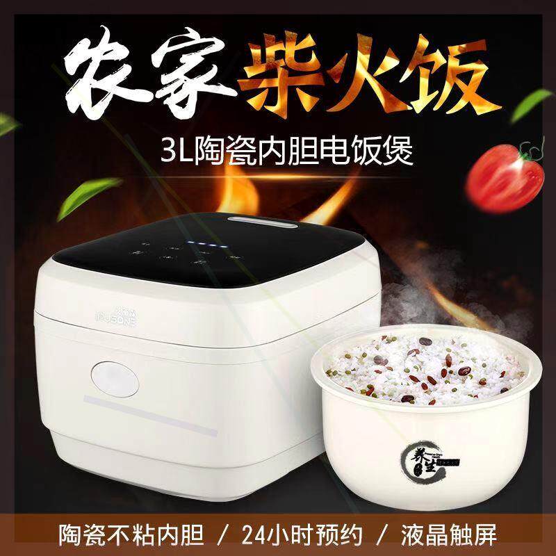 陶瓷胆无涂层电饭煲家用3L2-5人智能全自动养生熬汤煮饭煲