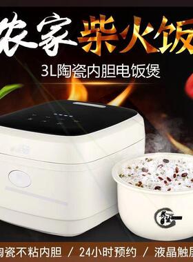 陶瓷胆无涂层电饭煲家用3L2-5人智能全自动养生熬汤煮饭煲