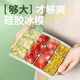 婴儿食品级软硅胶冰格15格易脱模带盖辅食盒家用制冰模具