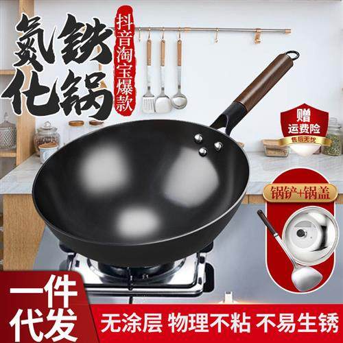 直播爆款氮化F铁锅不生锈家用锻打无涂层炒菜锅圆底不粘锅炒锅,厨房/烹饪用具,炒锅,淘宝优惠券,粉丝福利购,淘宝优惠卷