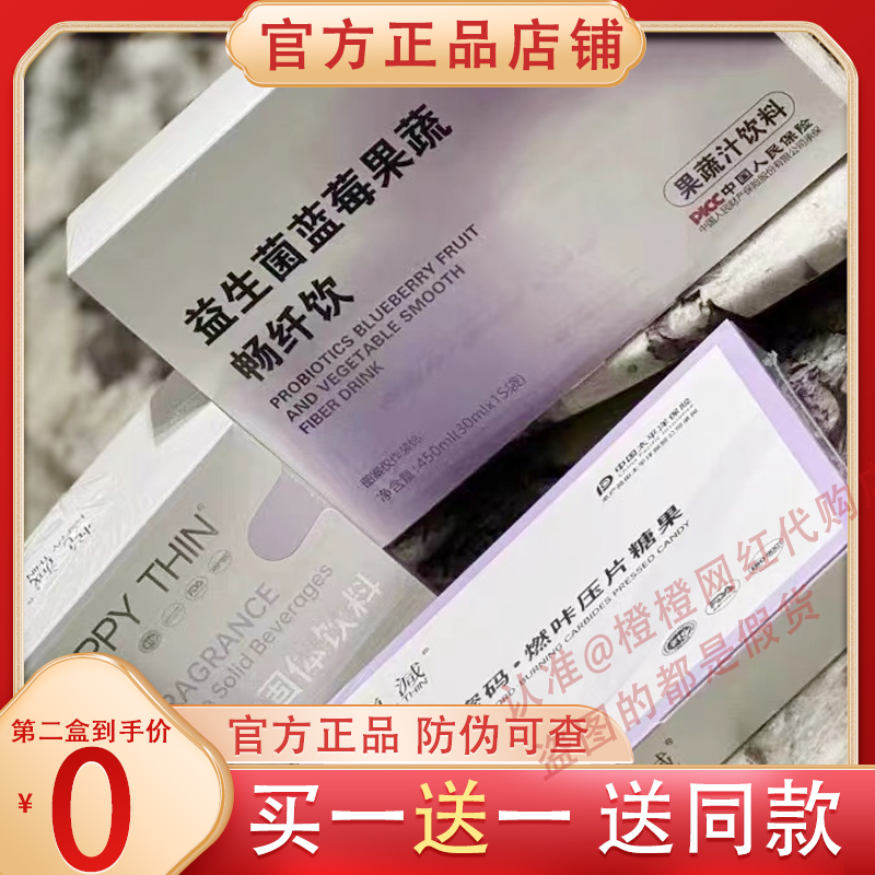 悦減细密码燃咔压片糖果微商小红书同款【官方正品】