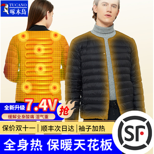 啄木鸟充电加热羽绒服电发热衣服男款智能温控内胆全身发热外套女