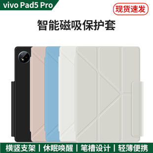 iQOO Pad5保护套 iqoopad5pro保护壳2025新款12.1英寸磁吸带笔槽13双面保护夹皮套防摔防弯Y型三折横竖支架